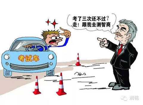 盘点各国 考驾照 奇葩规定!