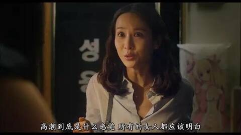 今年这部韩国18禁影片，让你更懂得如何对待现代女性