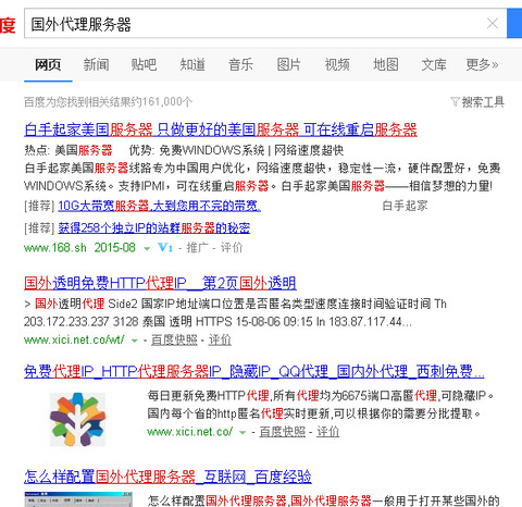 国外vps服务器购买怎么选择好的服务商  第1张