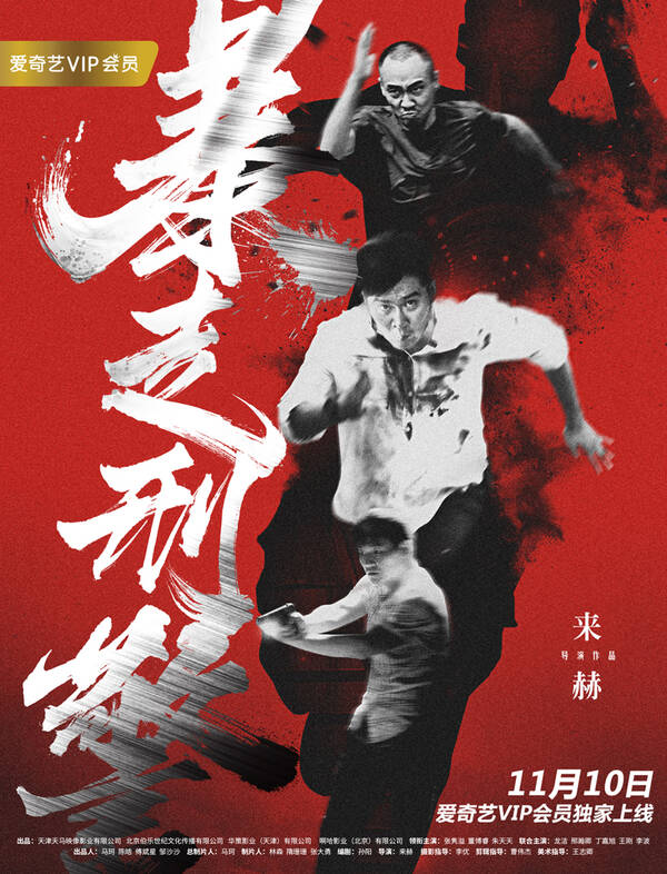 《暴走刑警》今日燃映 热血刑警演绎铁汉柔情