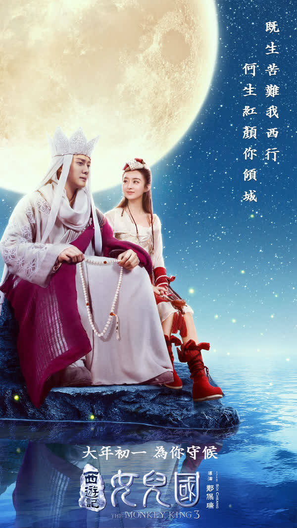 西游记女儿国林志玲 《西游记女儿国》忘川河神角色曝光 林志玲史上最