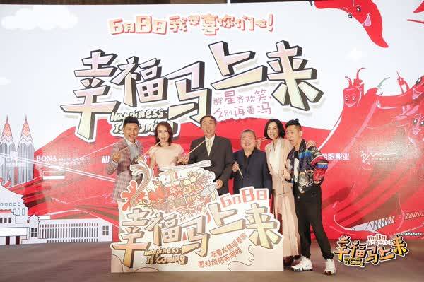 姜宏波出席《幸福马上来》首映 变身冯巩“钉子户”