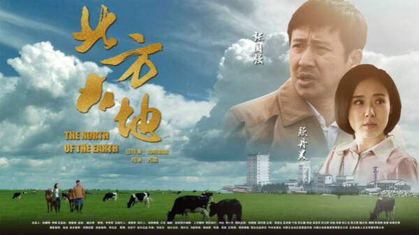 《北方大地》由著名导演哈斯朝鲁担任总导演兼制片人,赵琪编剧,新锐