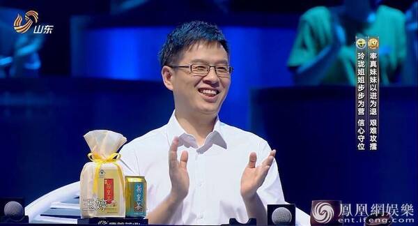 《国学小名士》郦波神点评:一人之下万人之上是狗粮