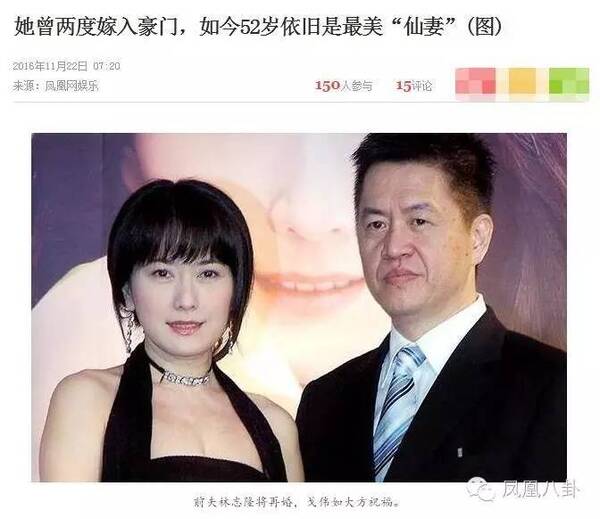 她曾与金城武传绯闻，两嫁豪门却净身离婚 (图)