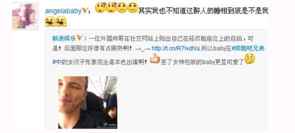 baby素颜在飞机上入眠 睡相竟是这样的 (多图)