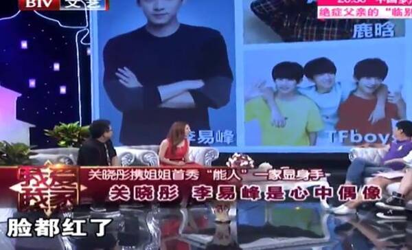 关晓彤被问喜欢哪个男明星,一提他就羞红了脸(图)