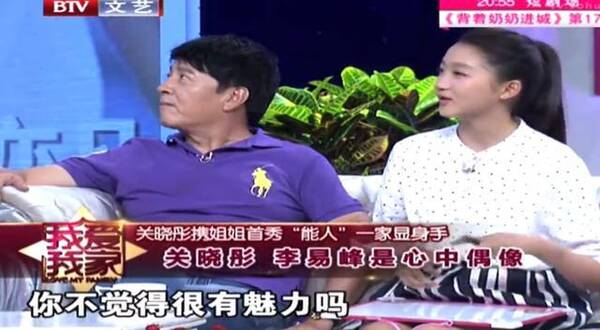 关晓彤被问喜欢哪个男明星,一提他就羞红了脸(图)