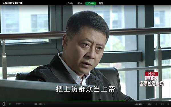 &quot;人民的名义&quot;他才是真正大boss 李达康都拿他没辙