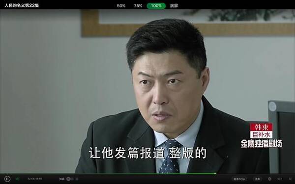 &quot;人民的名义&quot;他才是真正大boss 李达康都拿他没辙