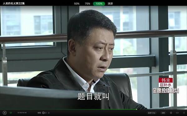 &quot;人民的名义&quot;他才是真正大boss 李达康都拿他没辙