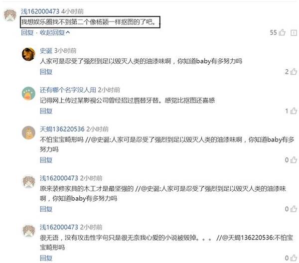 成龙大赞杨幂演技 结果baby躺枪了 (组图)