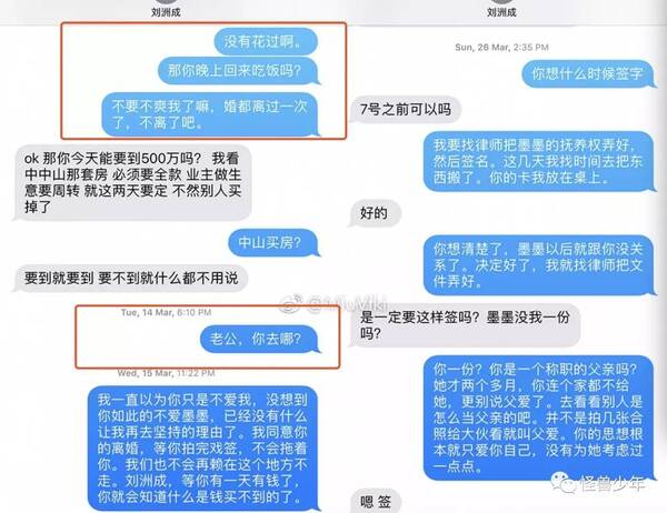 一家都不简单！男方被指家暴 女方的小三往事遭扒