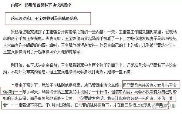 马蓉妈宋喆爸结婚骗房？两家做法堪比婚姻法指南