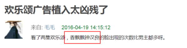 王柏川变代驾还打人?《欢乐颂2》植入广告太坑爹