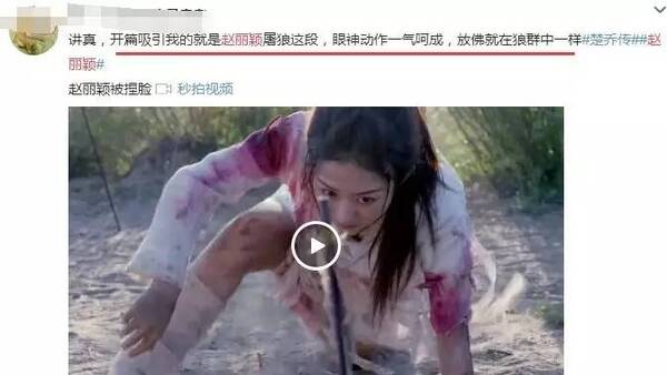 抄袭、抠图、假替身…《楚乔传》剧组良心不痛吗?