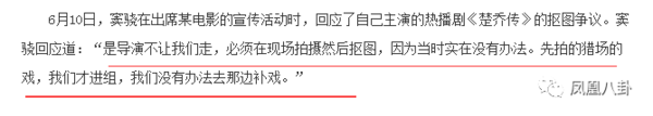 抄袭、抠图、假替身…《楚乔传》剧组良心不痛吗?