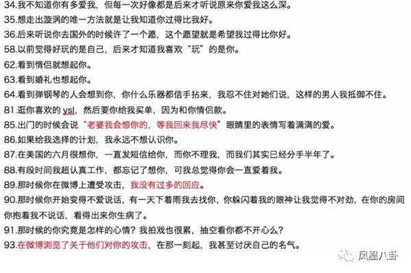 郑爽写与胡彦斌的100件事,虐恋情深还是相爱相
