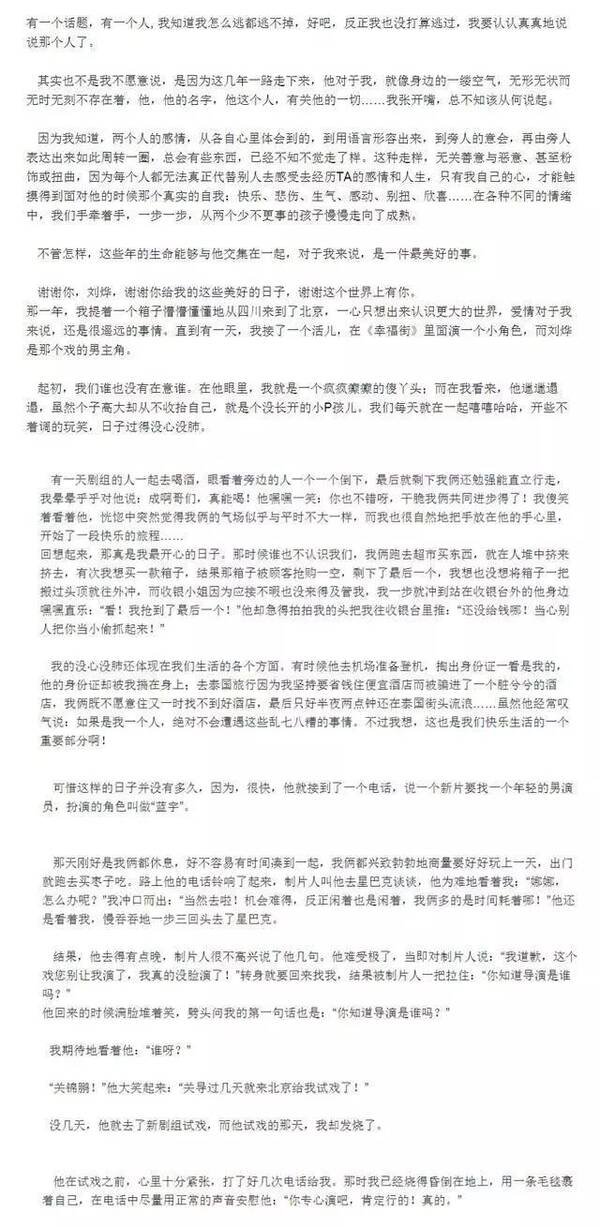 谢娜终于怀孕,刘烨微博被5个字刷屏了