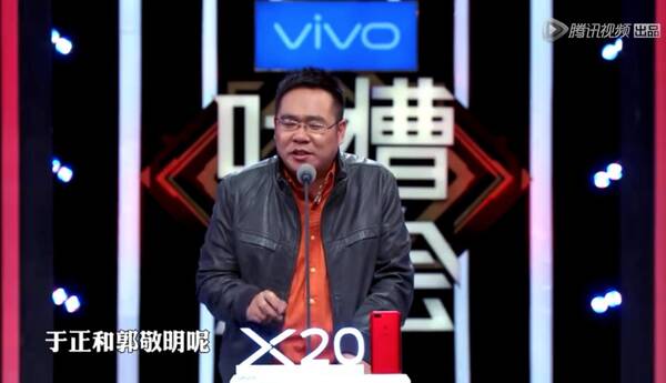 吐槽大会2宋方金吐槽宋丹丹改剧本 还喊话于正郭敬明不要抄袭了！