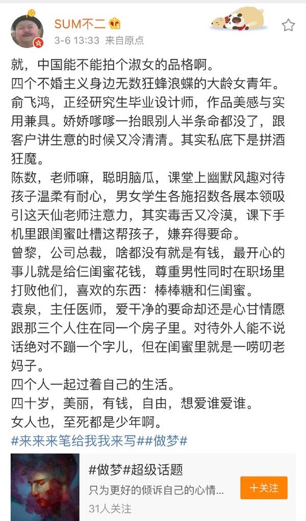 货车司机雷佳音爱上不婚医生袁泉 这剧你要不要看？