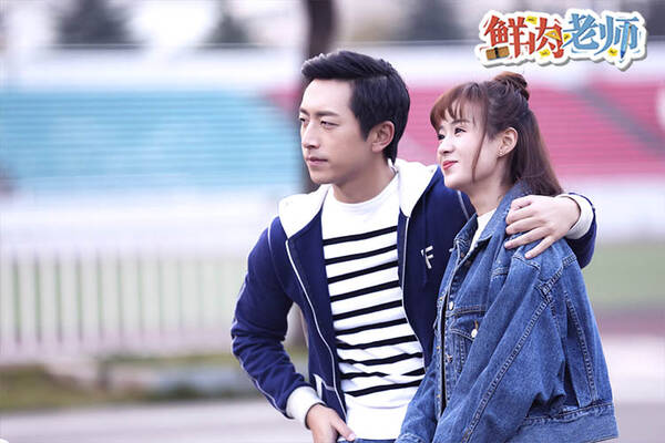 《鲜肉老师》十一亿收官 互动式网剧开启新篇章_娱乐频道_凤凰网