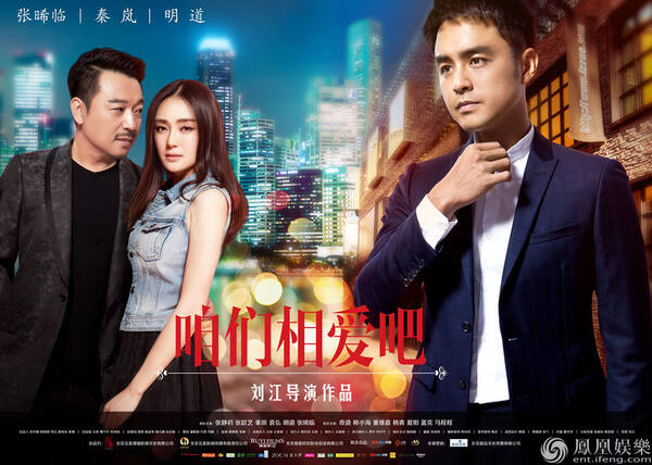 《咱们相爱吧》曝预告 张静初张歆艺秦岚演闺蜜爱恨