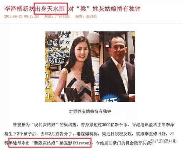 李泽楷认爱26岁港姐 豪门公子的情史完全不输做头发