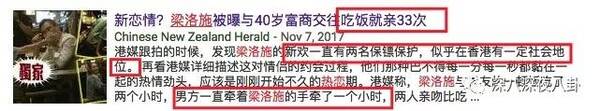 李泽楷认爱26岁港姐 豪门公子的情史完全不输做头发