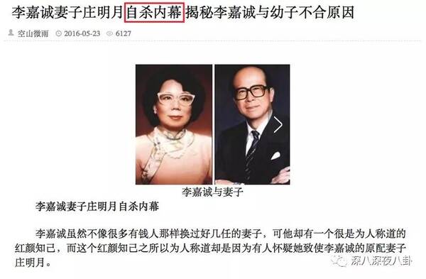 李泽楷认爱26岁港姐 豪门公子的情史完全不输做头发