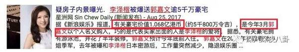 李泽楷认爱26岁港姐 豪门公子的情史完全不输做头发