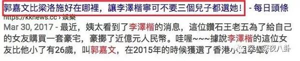 李泽楷认爱26岁港姐 豪门公子的情史完全不输做头发