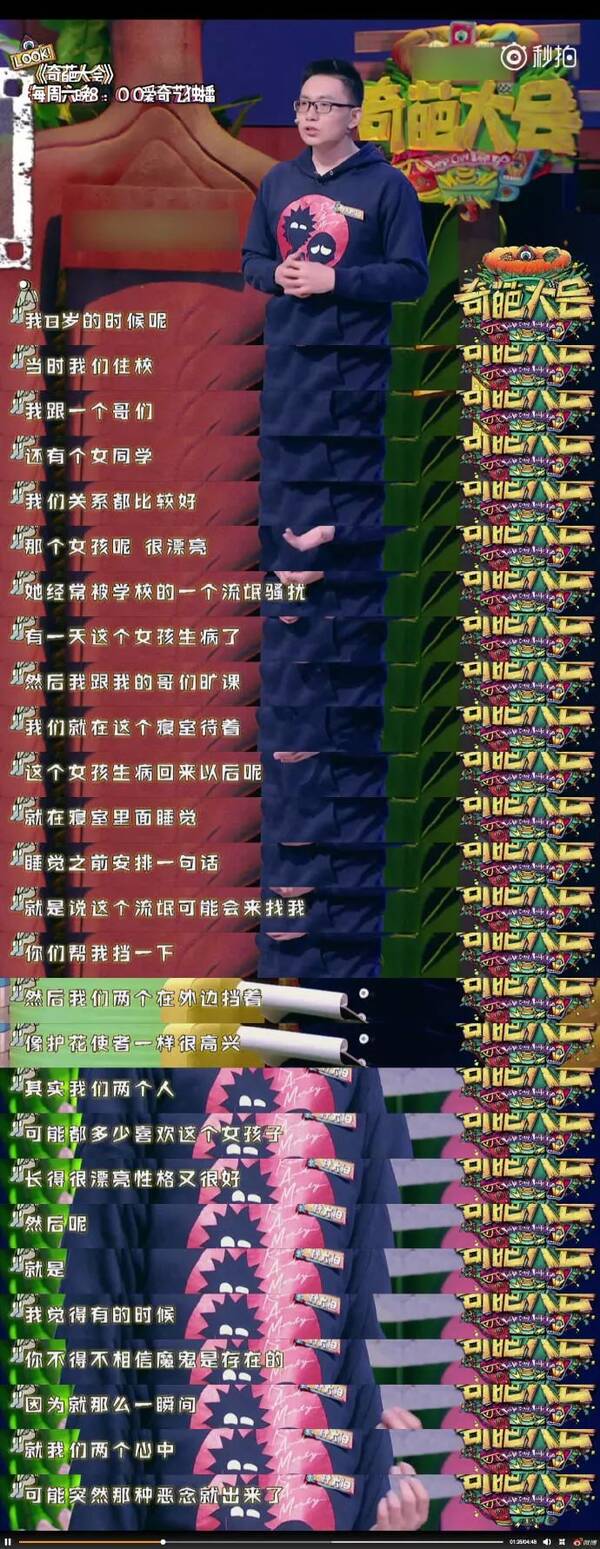 012 漫谈自信之喜欢松弛感的人都去当中国男足的粉丝！！ by 单人房ALoneRoom, image size:600x1549