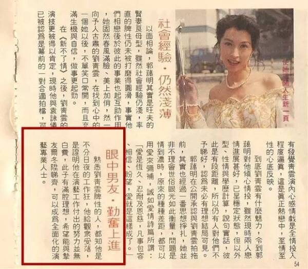 刘青云郭蔼明17年婚姻无子,却把日子过成了诗(图)