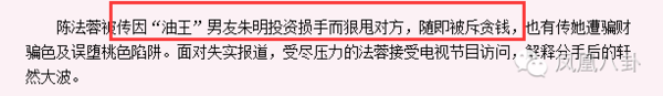 她两度当小三 疑插足周慧敏 惨遭伪富豪骗色(图)