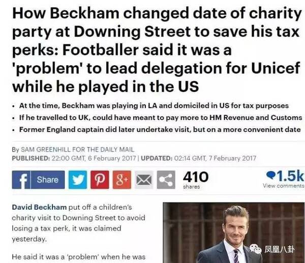 贝克汉姆被曝做慈善一毛不拔,还雇特种兵胁迫妓女