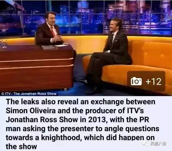 贝克汉姆被曝做慈善一毛不拔,还雇特种兵胁迫妓女