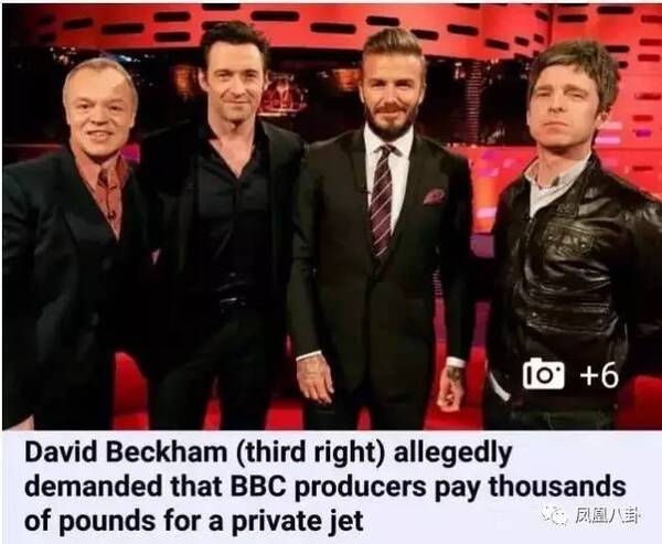 贝克汉姆被曝做慈善一毛不拔,还雇特种兵胁迫妓女
