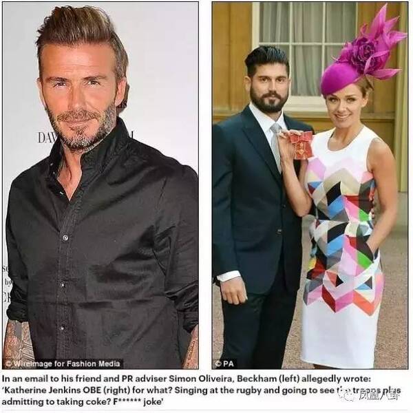 贝克汉姆被曝做慈善一毛不拔,还雇特种兵胁迫妓女