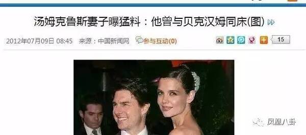 贝克汉姆被曝做慈善一毛不拔,还雇特种兵胁迫妓女