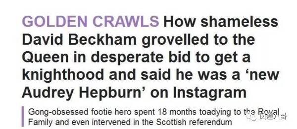 贝克汉姆被曝做慈善一毛不拔,还雇特种兵胁迫妓女