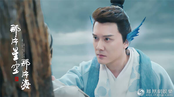 冯绍峰,郭碧婷,王阳明主演,黄宗泽特殊出演的古装电视剧《那片星空那