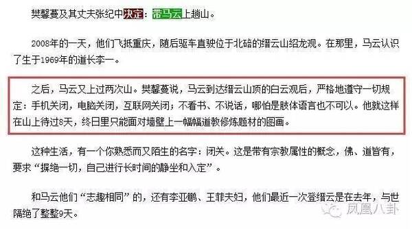 被曝母子恋,策划反咬大戏…10个马蓉都不如樊馨蔓