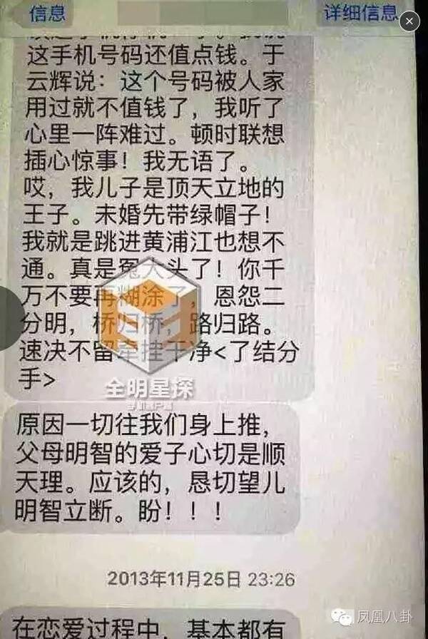 前妻假孕骗婚？二婚妻出轨？刘翔情路太坎坷(图)