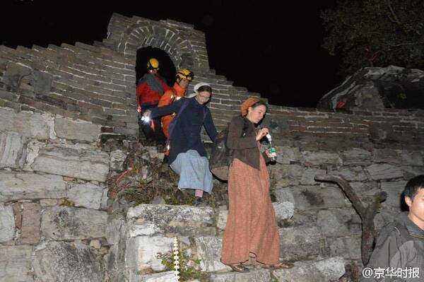 4名外籍游客被困野长城