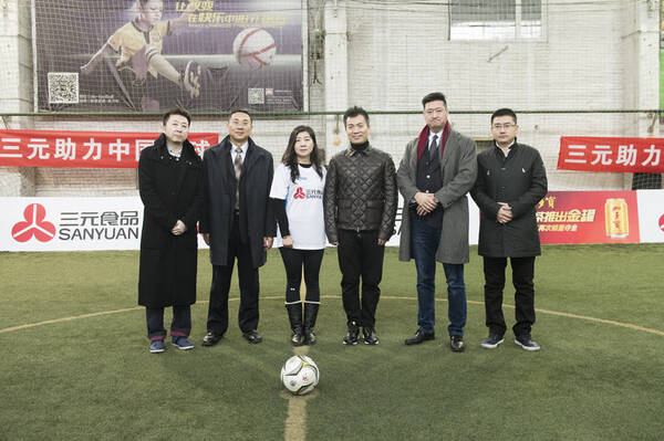 三元业余五人制足球世界杯中国区预选赛揭幕