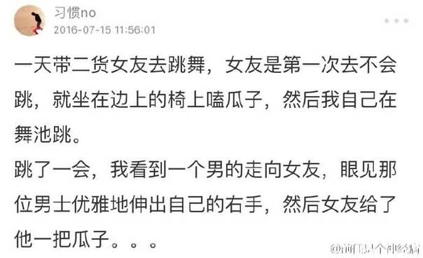  囧图160929:我有一张你刚下凡时的老照片|36图