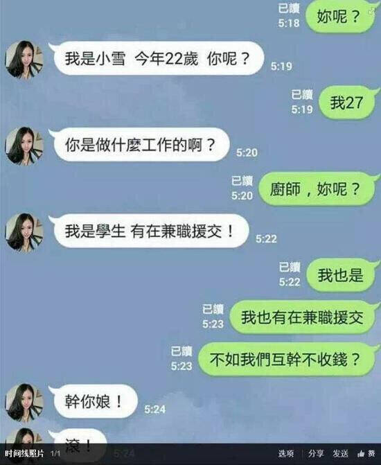 算什么算,说得好像有女生会回我信一样!