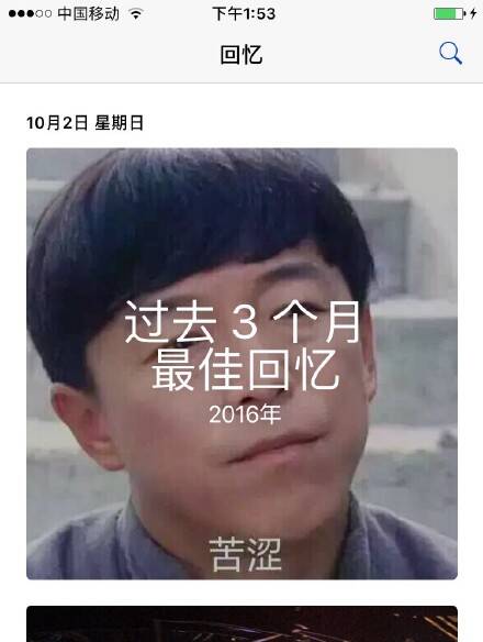 笑尿了 明明是晒手机相册最佳回忆 怎么全是表情包