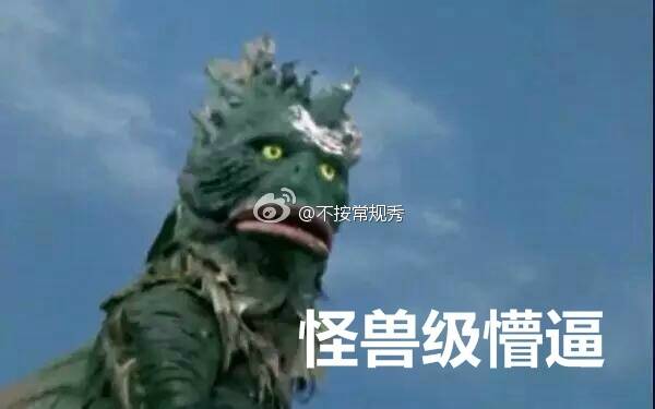  午FUN来了161117:女追男隔层纱 男追女隔车隔房隔个她妈